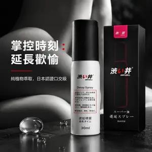 涩井进口男用持久延时喷剂 不麻木 可口服 30ml