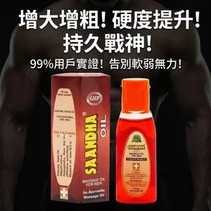 印度红油 男性增大增粗助勃 持久增强 改善调理 男士保健