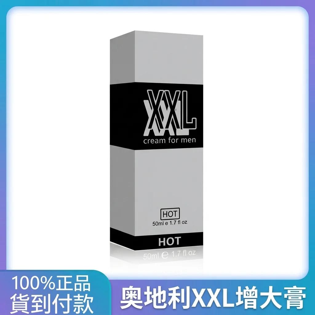 中年男士持久战：我用奥地利XXL增大膏两月实测
