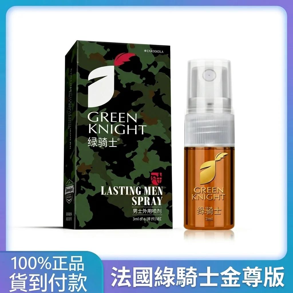 男士持久延时喷雾选购：绿骑士金尊版与其他两款对比解析
