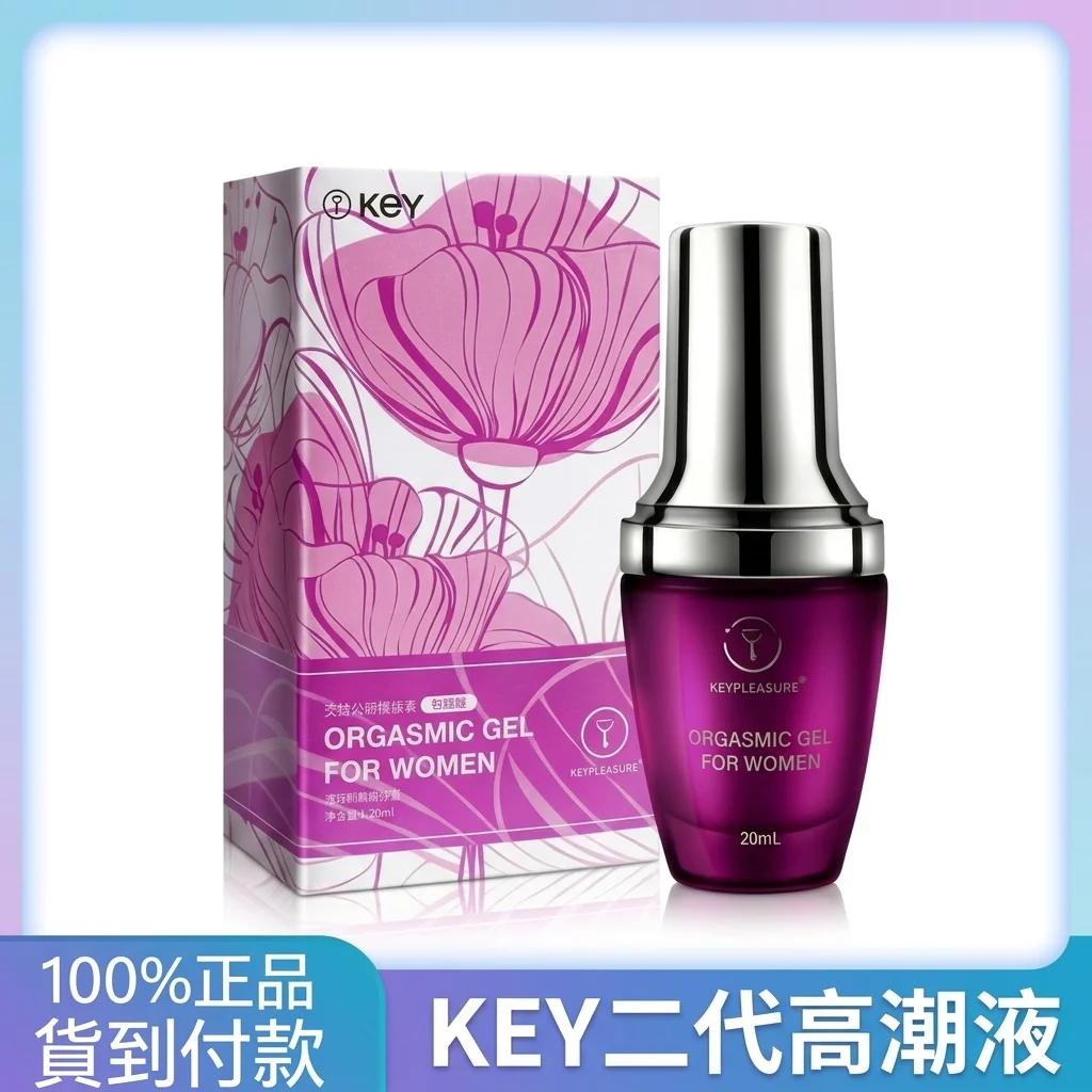 女性快感增强产品：高潮液、润滑与口服片剂深度对比