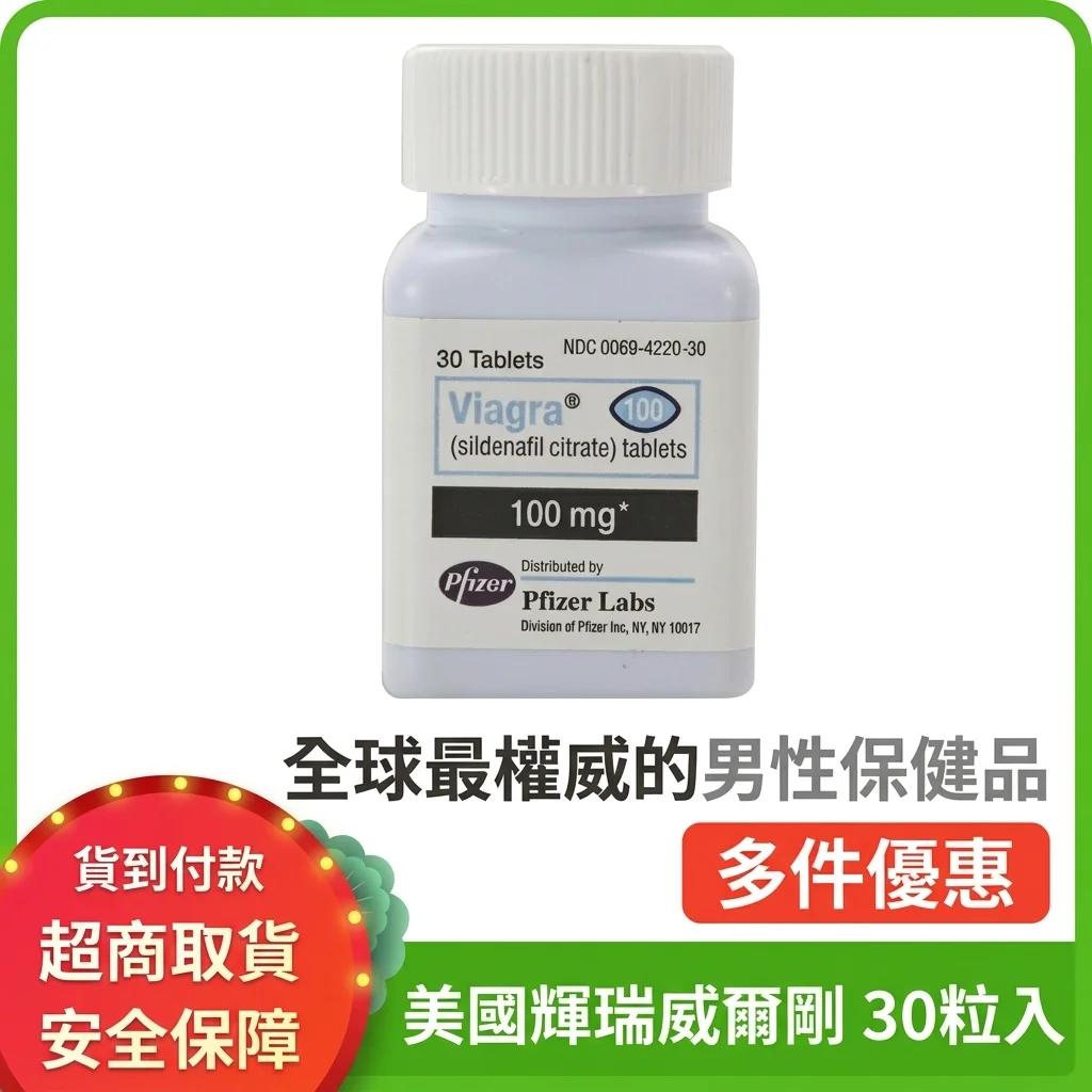 威而鋼西地那非:增強持久,常見疑問與用藥指南