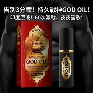 原装进口印度神油GOD OIL男士外用延时喷剂 持久不麻木
