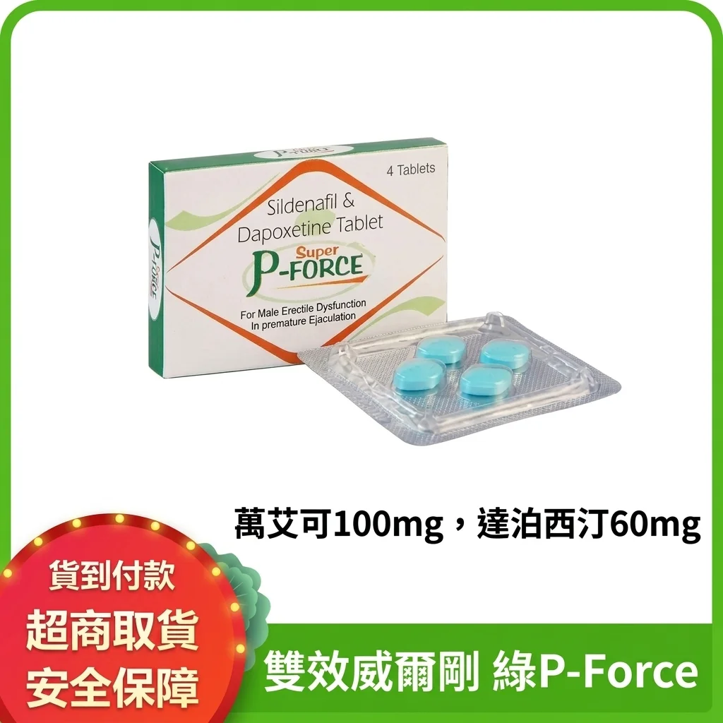 選購倍耐力延時噴劑正品持久液前必看的幾點:那些關於 40 分鐘延時防偽查詢與男士專用的真相